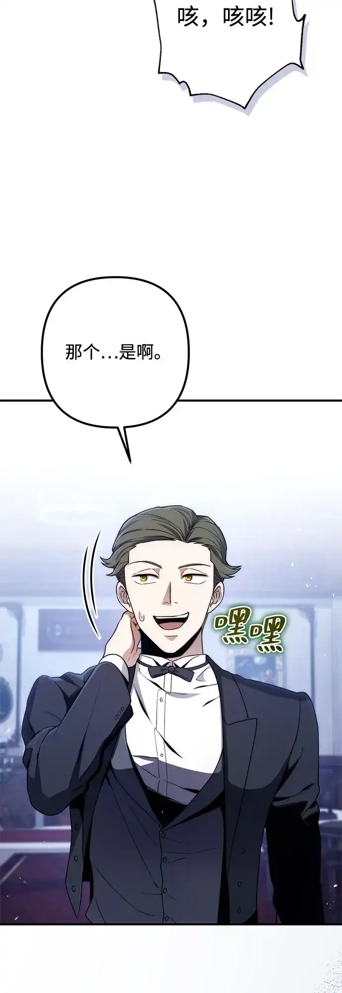 边境伯家的十阶恶少 第6话 第31页