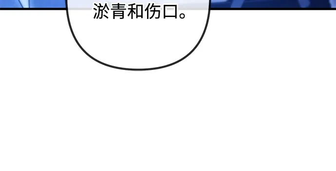 边境伯家的十阶恶少 第6话 第33页