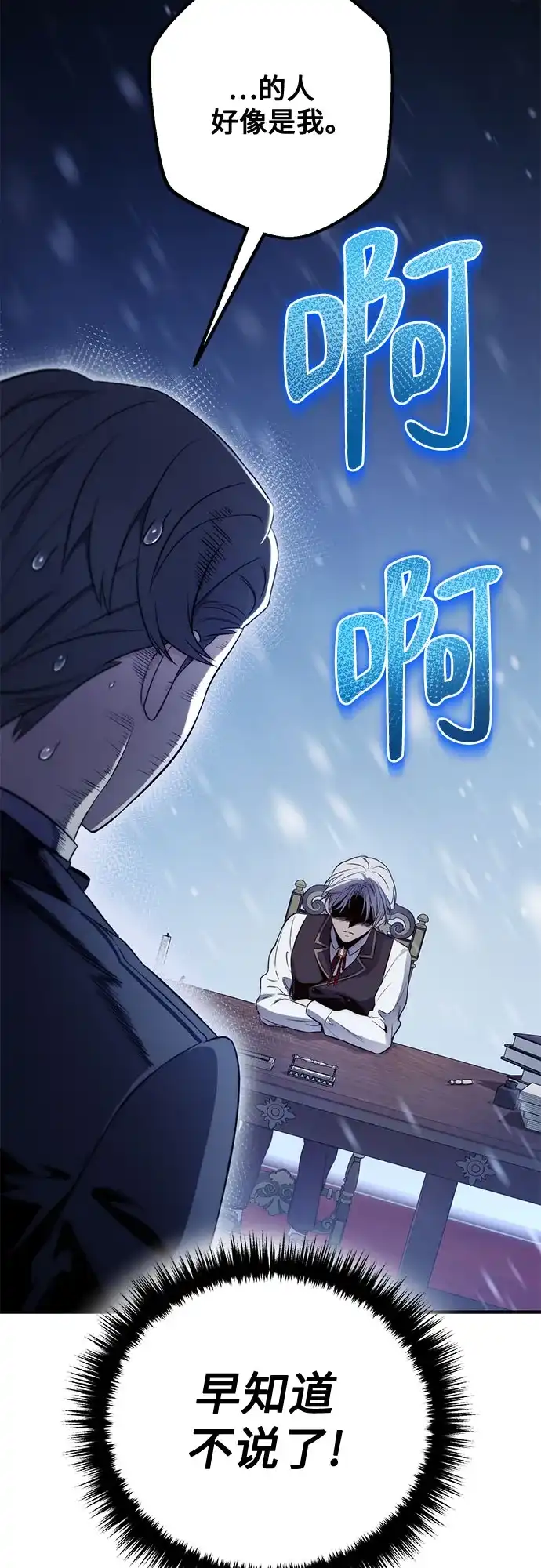 边境伯家的十阶恶少 第6话 第35页