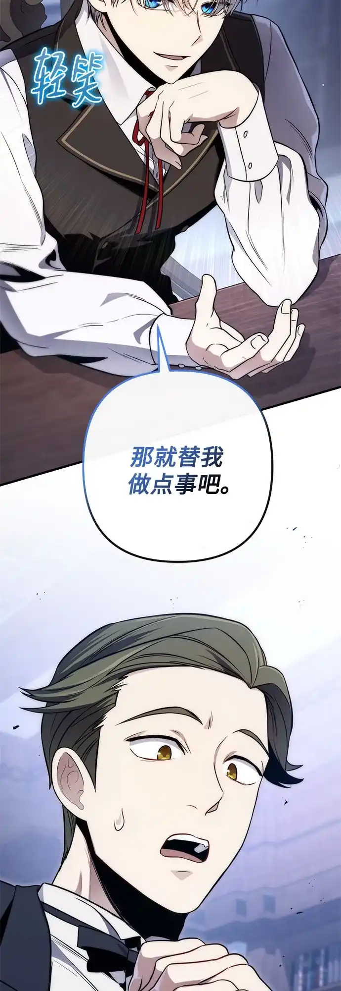 边境伯家的十阶恶少 第6话 第39页