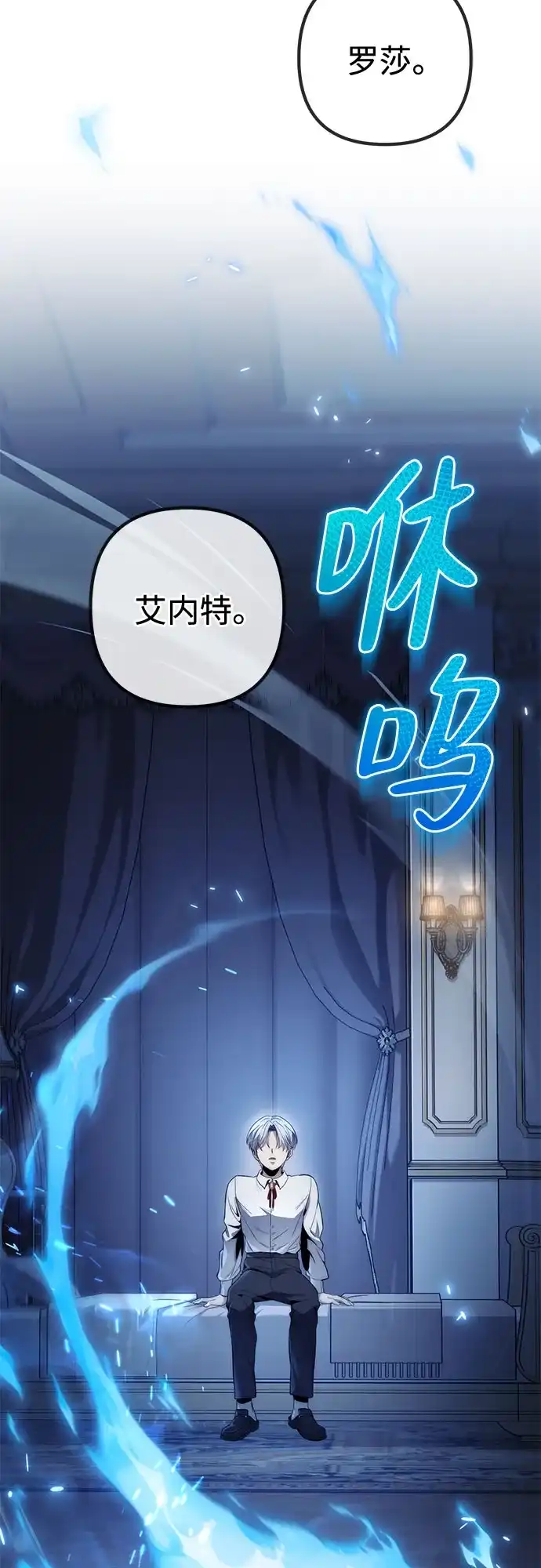 边境伯家的十阶恶少 第6话 第44页