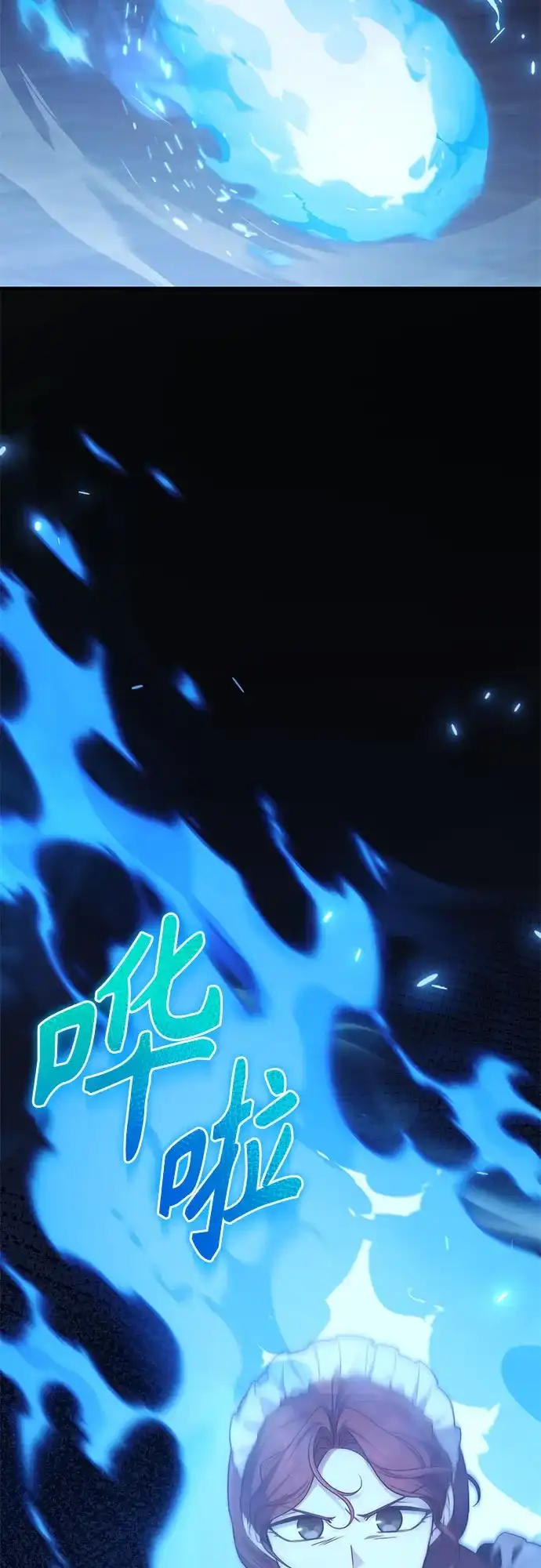 边境伯家的十阶恶少 第6话 第45页