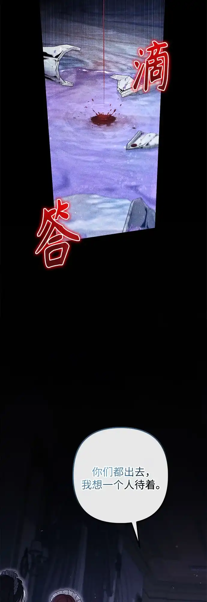 边境伯家的十阶恶少 第6话 第54页