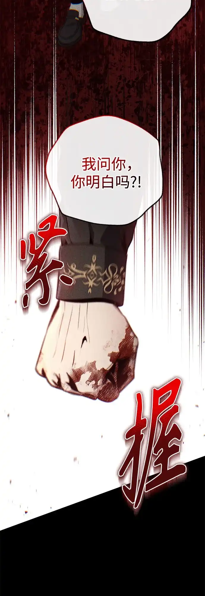 边境伯家的十阶恶少 第6话 第60页