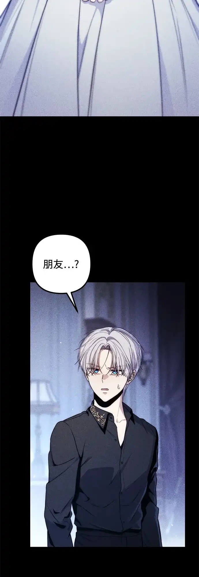 边境伯家的十阶恶少 第6话 第63页
