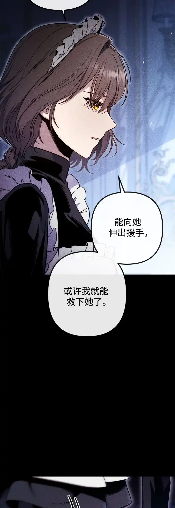 边境伯家的十阶恶少 第6话 第65页