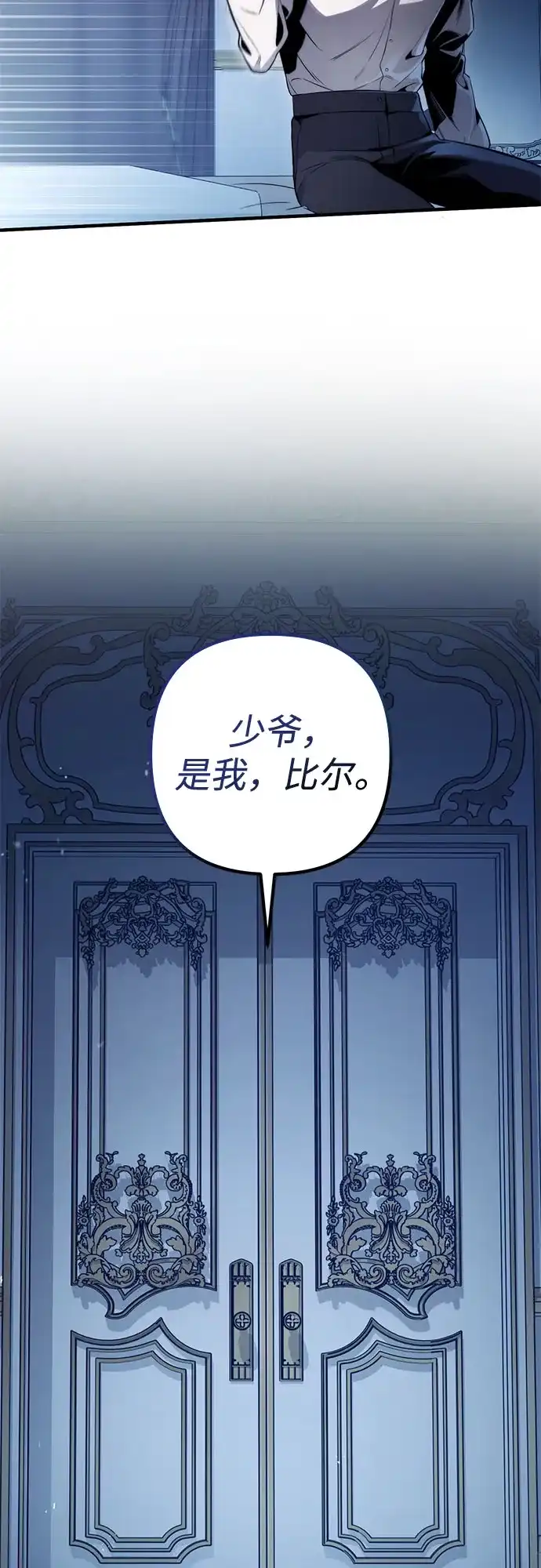 边境伯家的十阶恶少 第6话 第72页