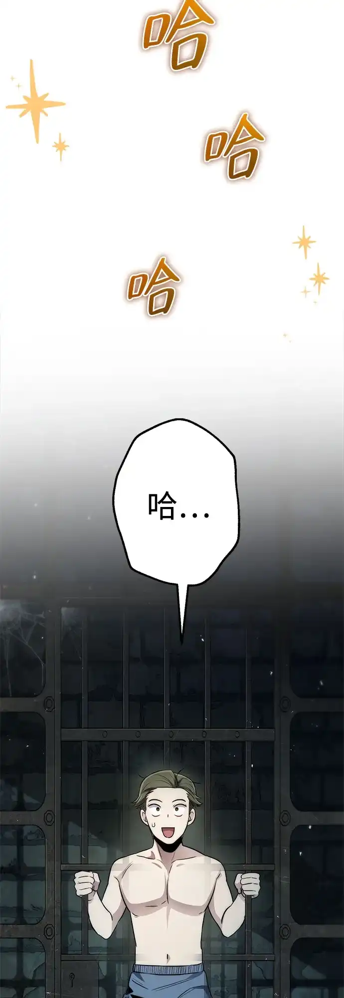 边境伯家的十阶恶少 第6话 第97页