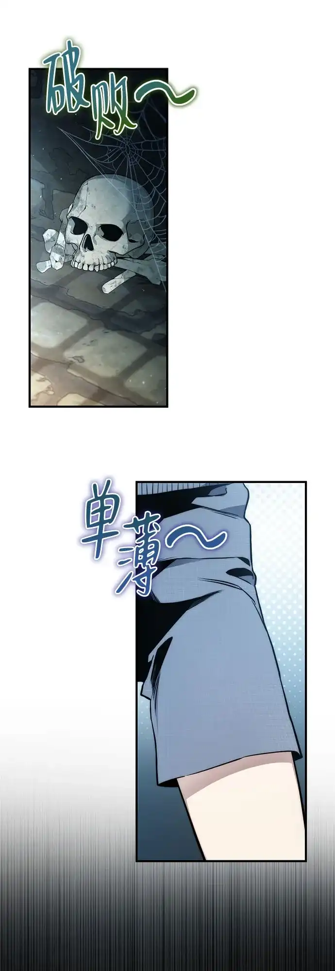 边境伯家的十阶恶少 第6话 第99页