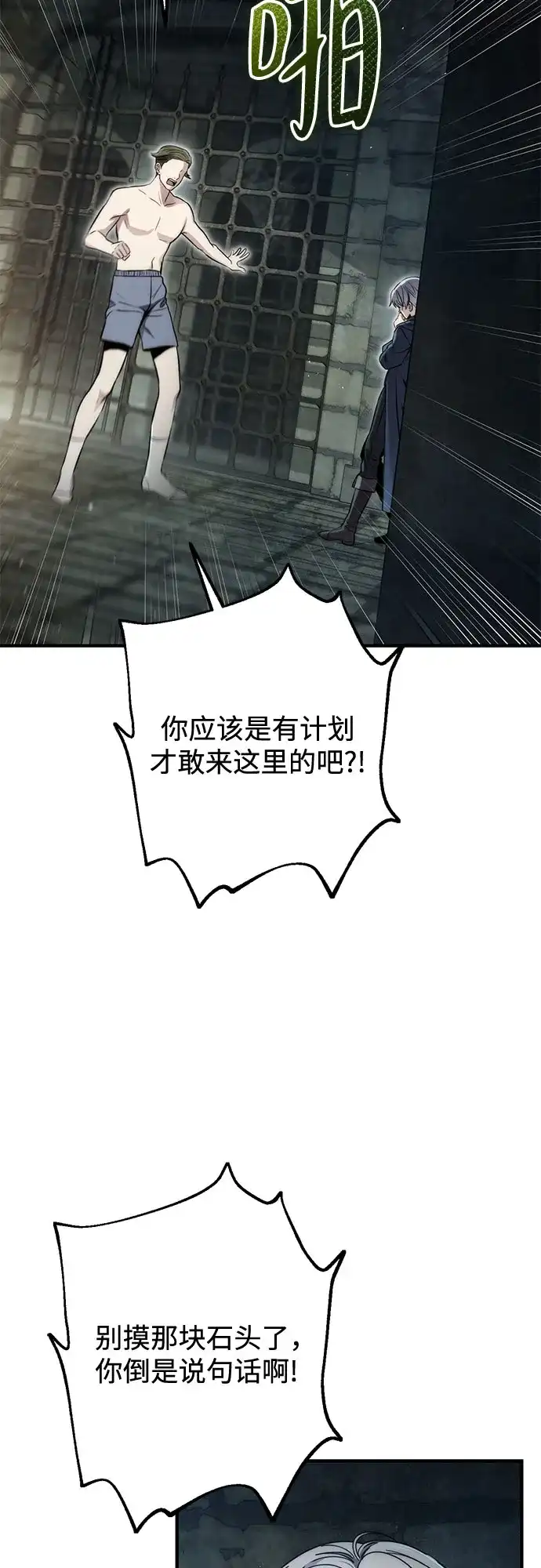 边境伯家的十阶恶少 第7话 第12页