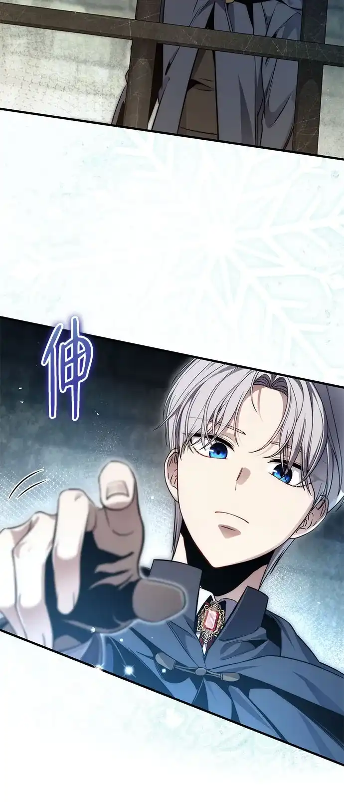 边境伯家的十阶恶少 第7话 第16页