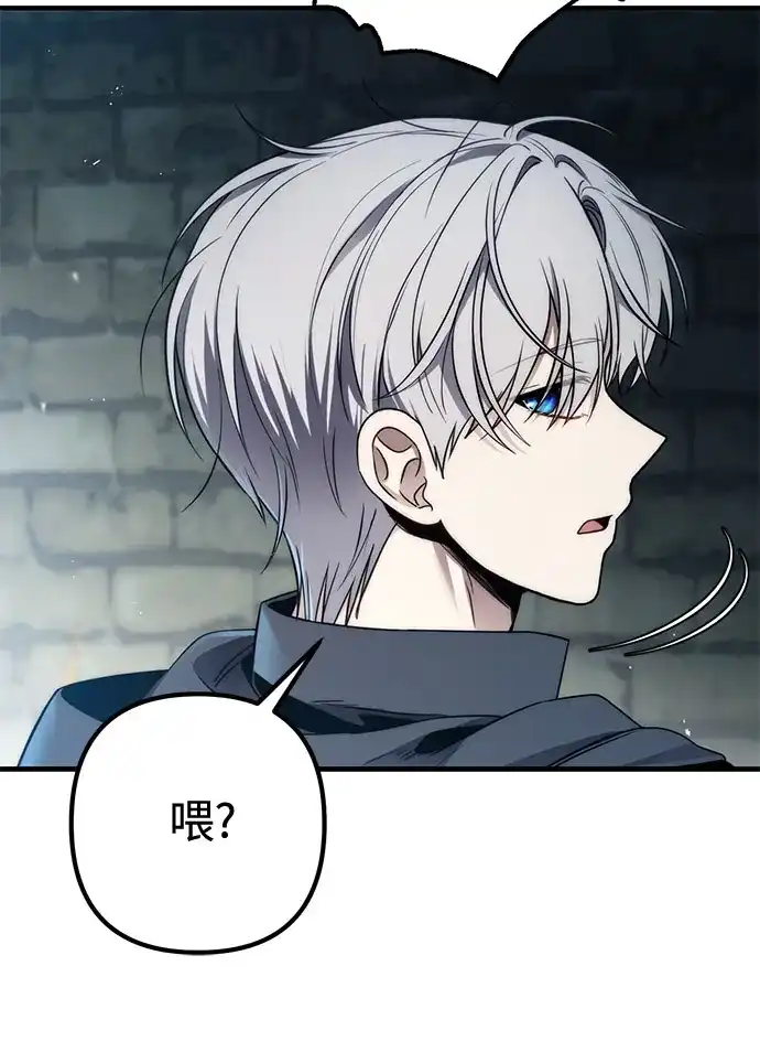边境伯家的十阶恶少 第7话 第24页