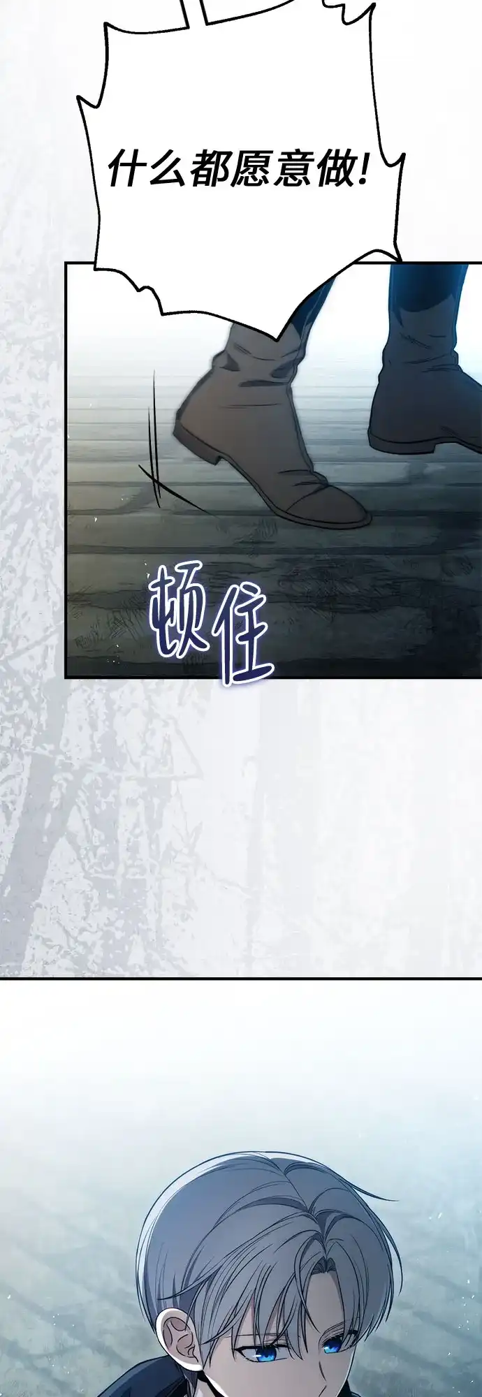 边境伯家的十阶恶少 第7话 第27页