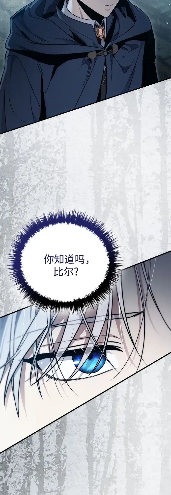 边境伯家的十阶恶少 第7话 第28页
