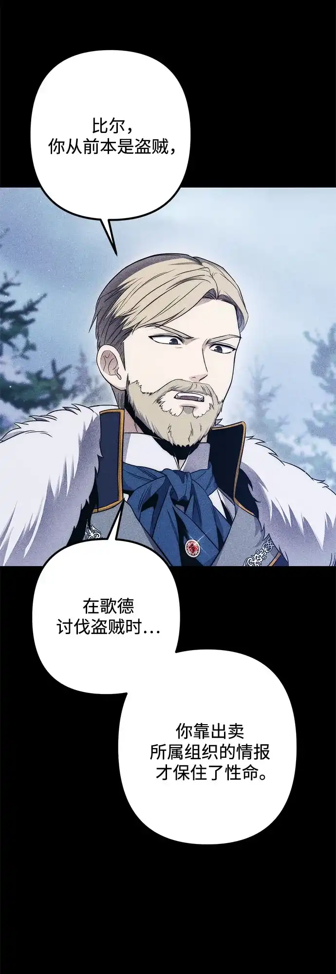 边境伯家的十阶恶少 第7话 第34页