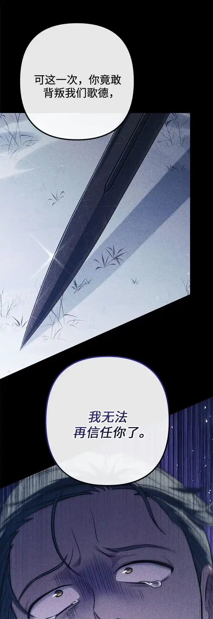 边境伯家的十阶恶少 第7话 第35页