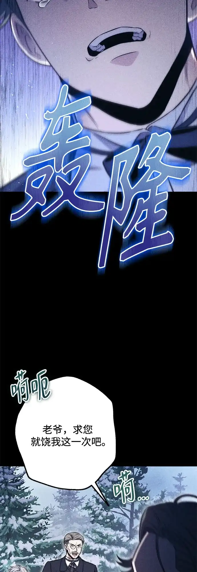 边境伯家的十阶恶少 第7话 第36页