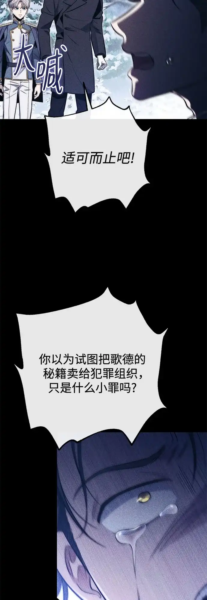 边境伯家的十阶恶少 第7话 第37页