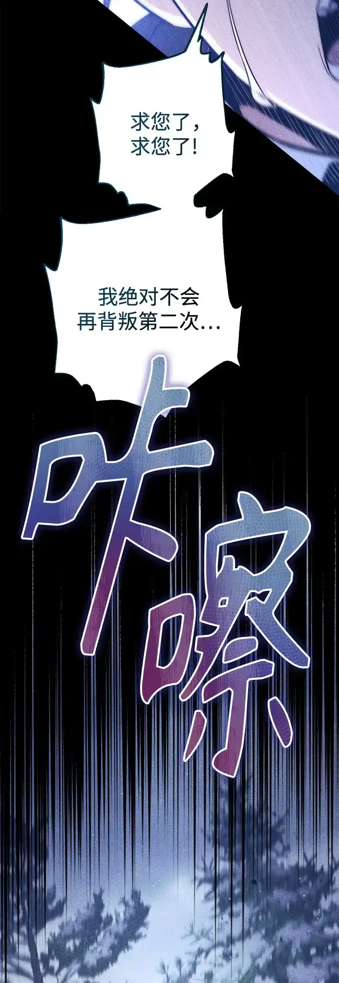 边境伯家的十阶恶少 第7话 第38页