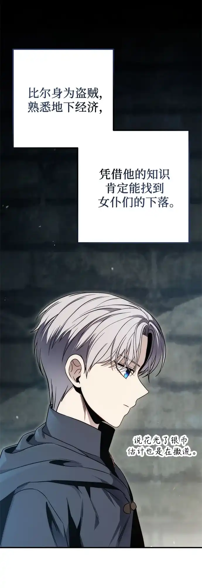 边境伯家的十阶恶少 第7话 第41页
