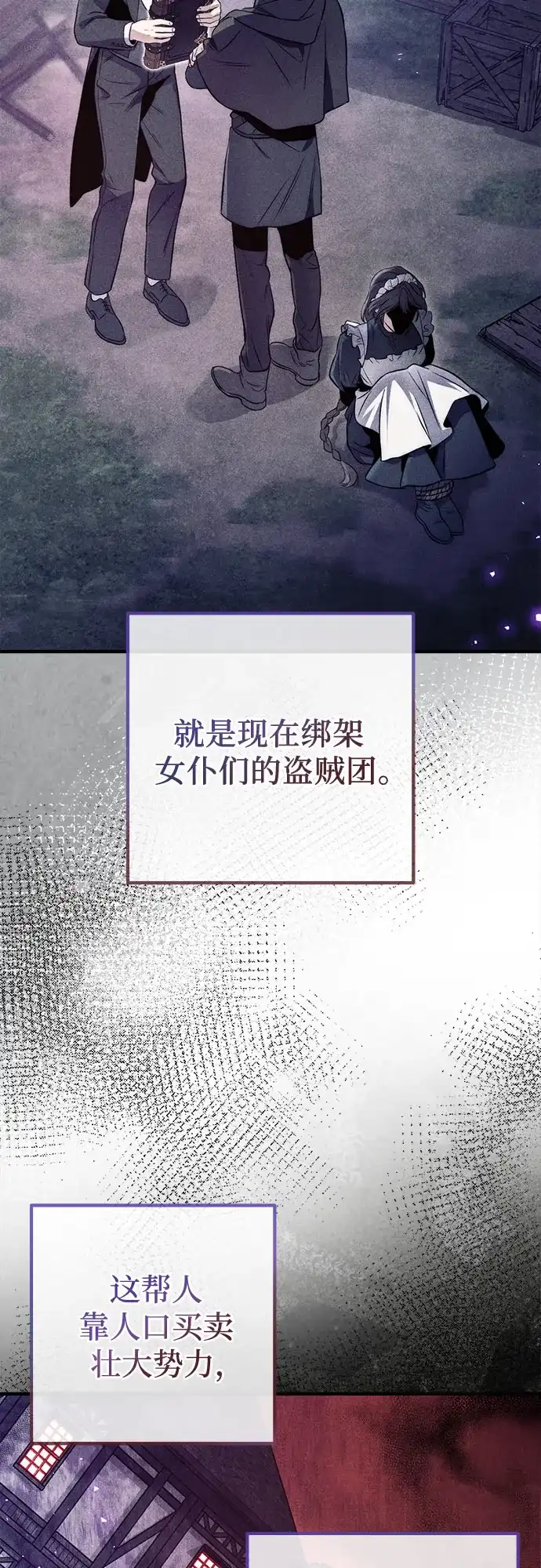 边境伯家的十阶恶少 第7话 第43页