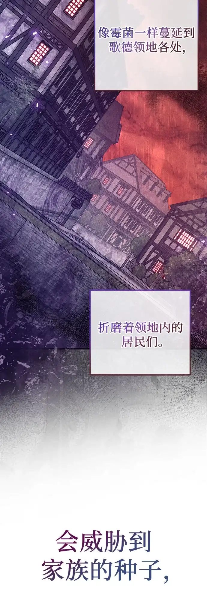 边境伯家的十阶恶少 第7话 第44页
