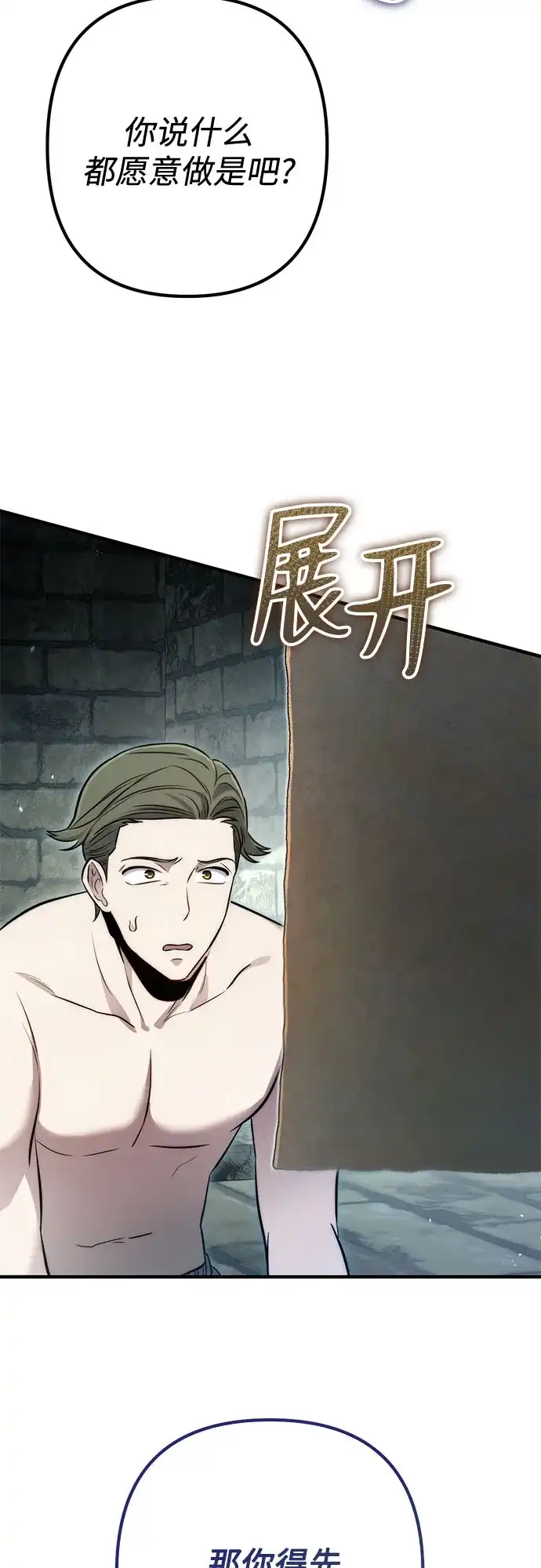 边境伯家的十阶恶少 第7话 第46页