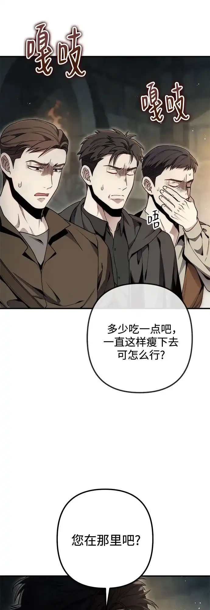 边境伯家的十阶恶少 第7话 第51页