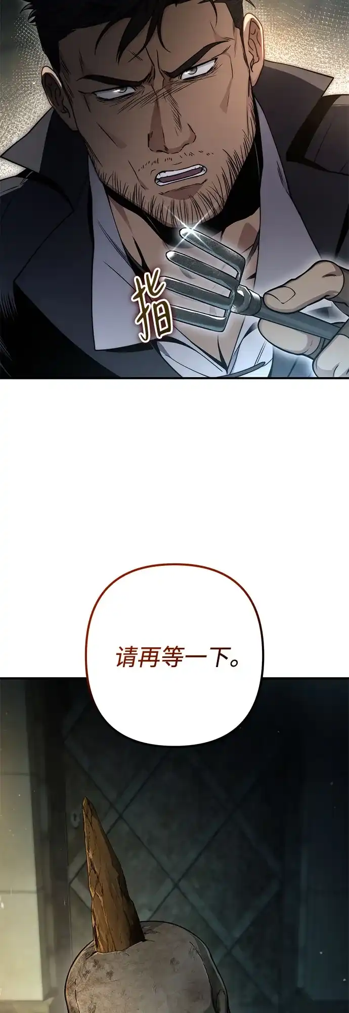 边境伯家的十阶恶少 第7话 第52页