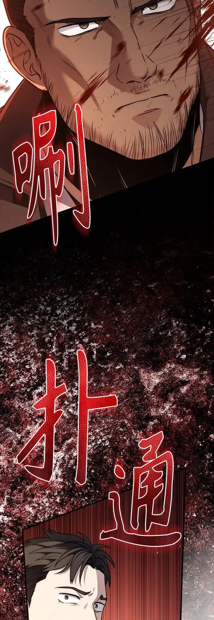 边境伯家的十阶恶少 第7话 第59页