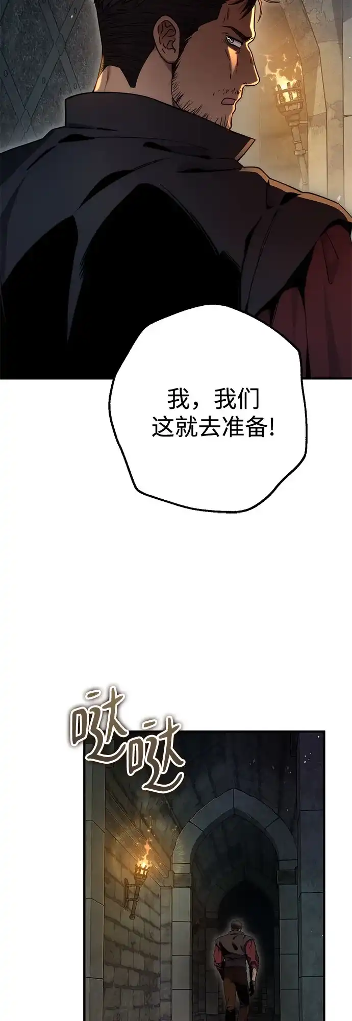 边境伯家的十阶恶少 第7话 第61页