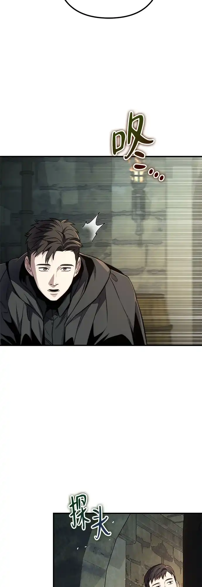 边境伯家的十阶恶少 第7话 第66页