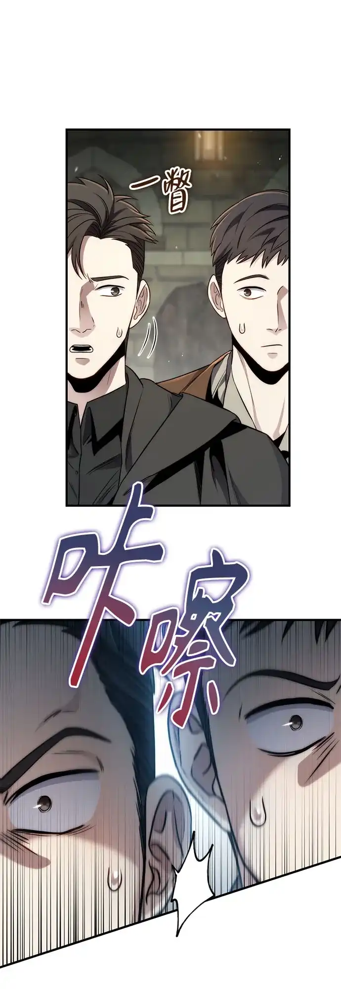 边境伯家的十阶恶少 第7话 第68页