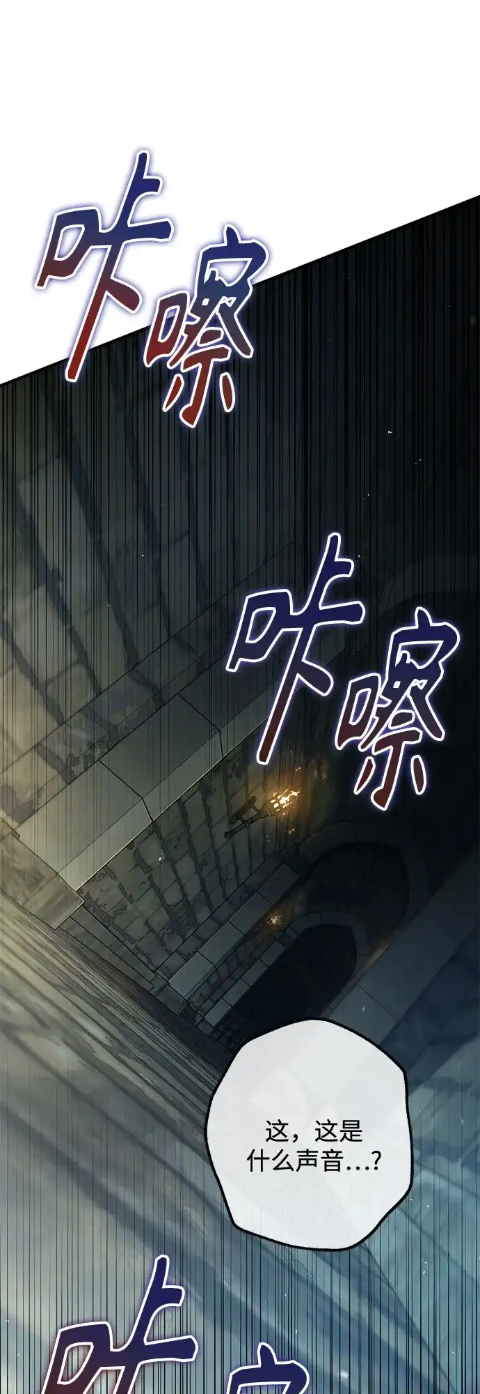 边境伯家的十阶恶少 第7话 第69页