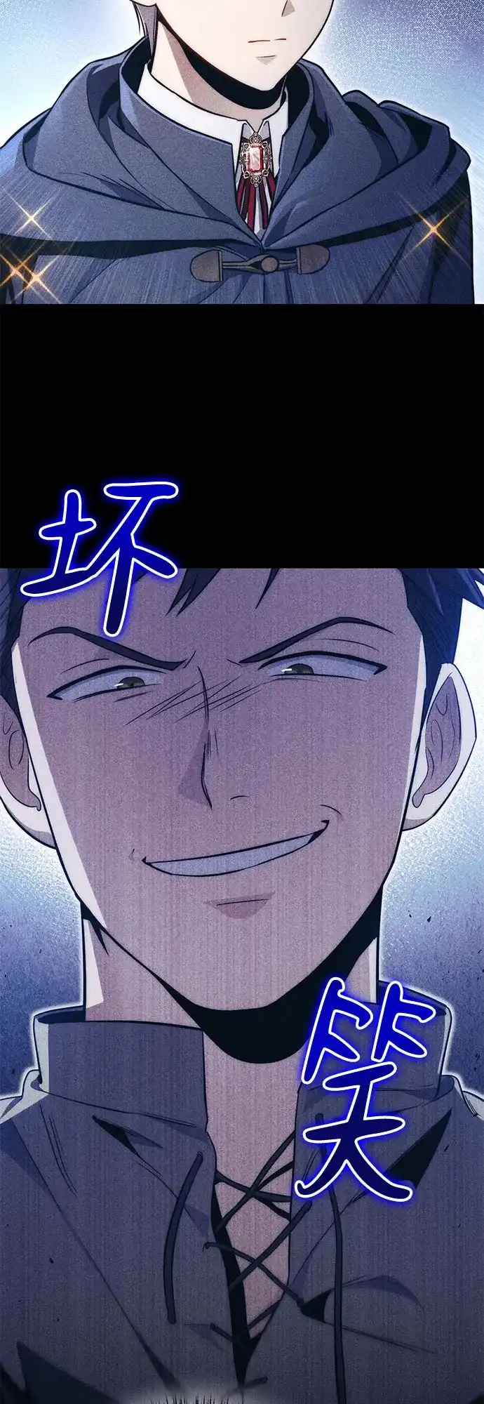 边境伯家的十阶恶少 第7话 第7页
