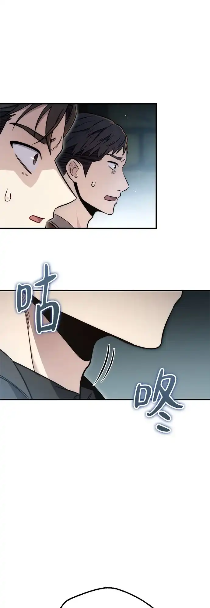 边境伯家的十阶恶少 第7话 第71页