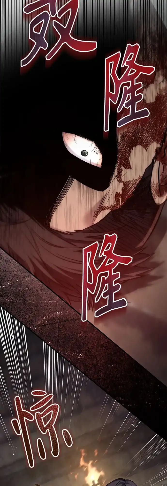 边境伯家的十阶恶少 第7话 第74页