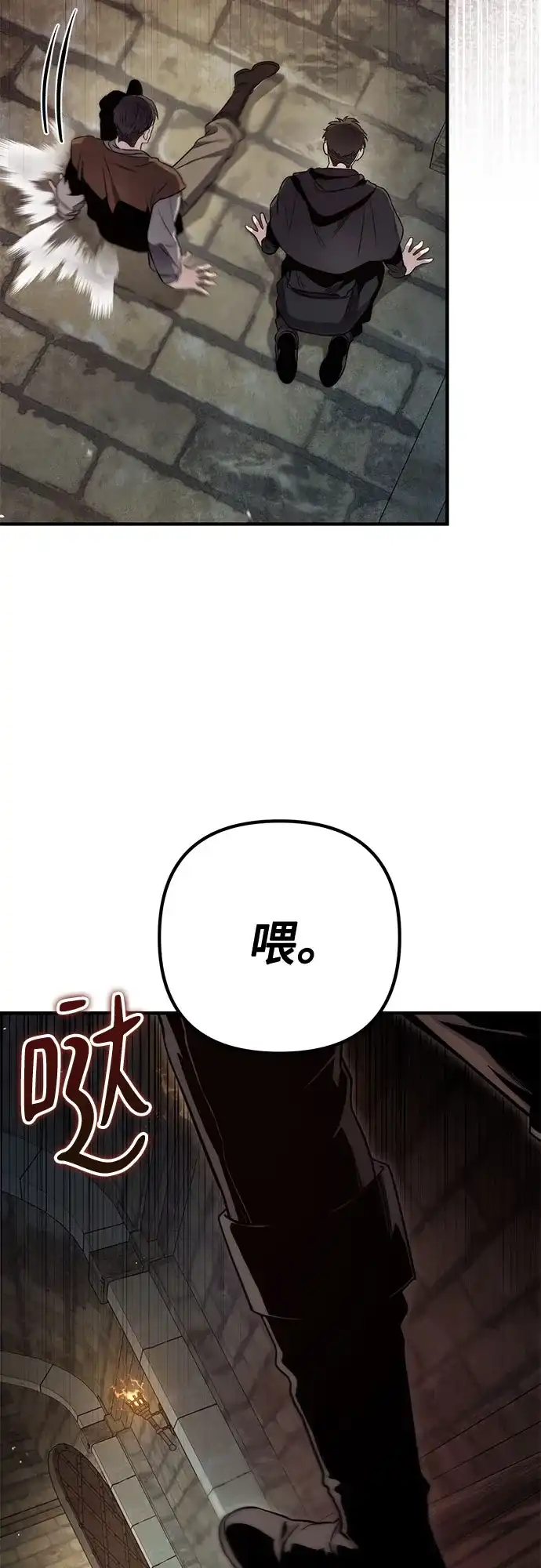 边境伯家的十阶恶少 第7话 第76页