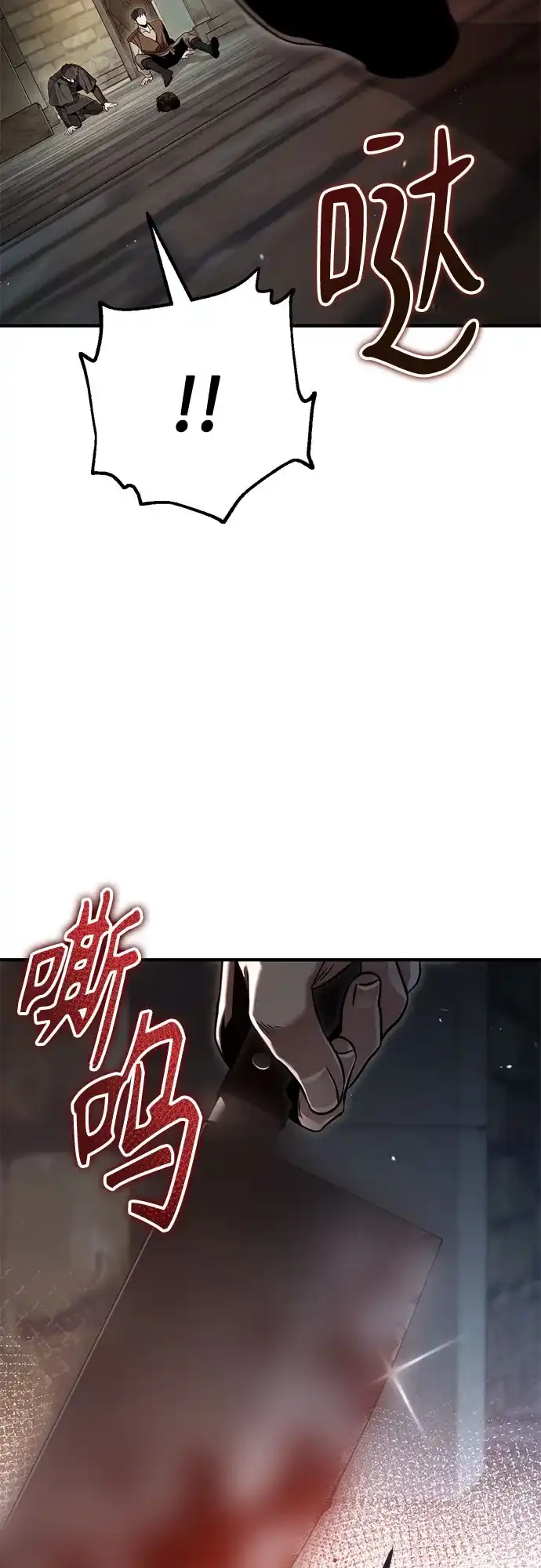 边境伯家的十阶恶少 第7话 第77页