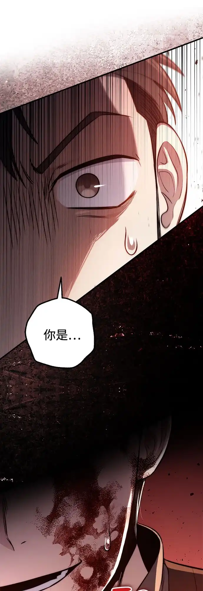 边境伯家的十阶恶少 第7话 第79页