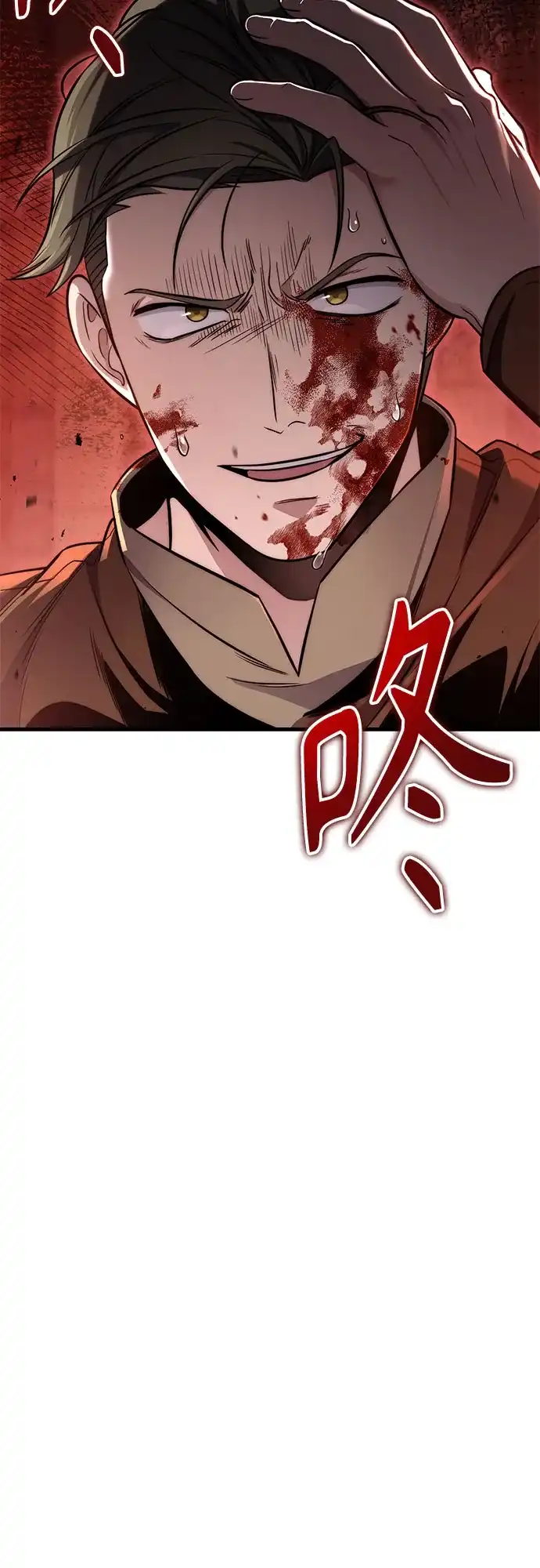 边境伯家的十阶恶少 第7话 第82页