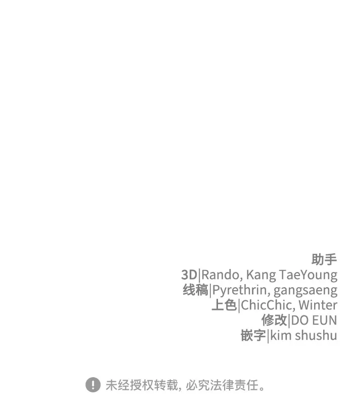 边境伯家的十阶恶少 第7话 第83页