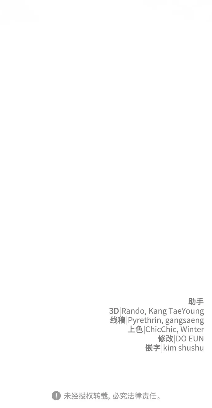 边境伯家的十阶恶少 第8话 第108页
