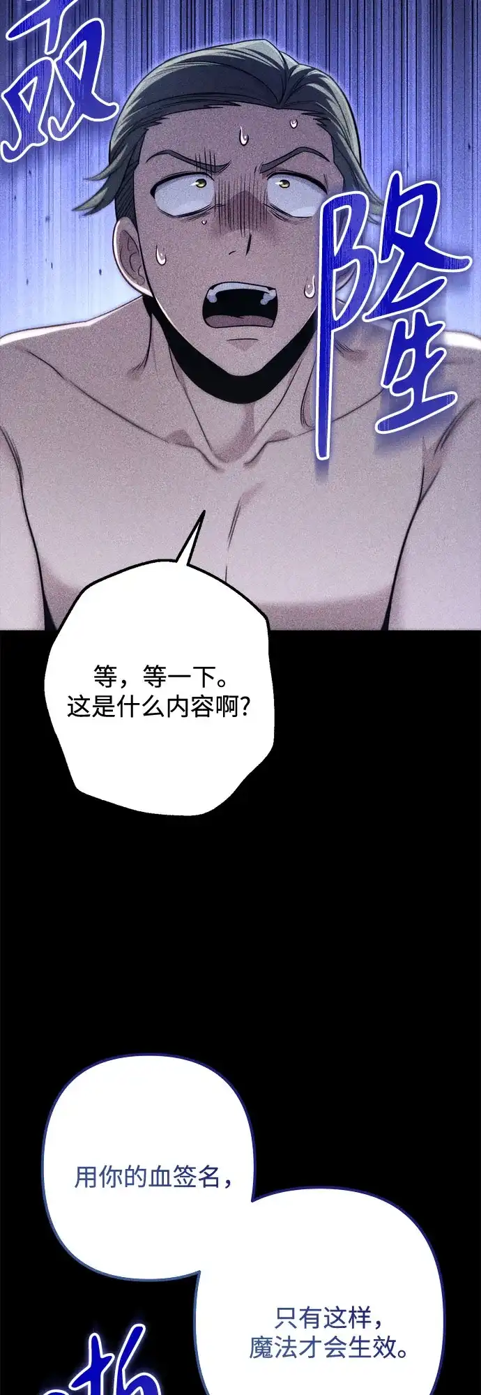 边境伯家的十阶恶少 第8话 第12页