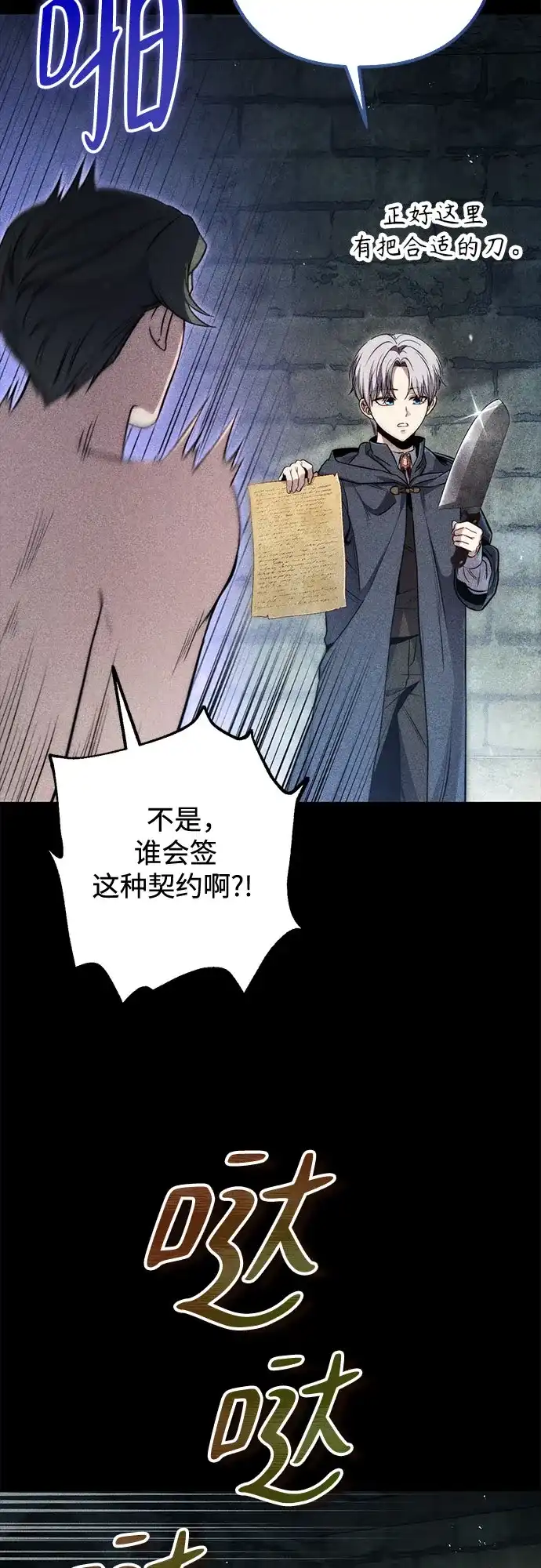 边境伯家的十阶恶少 第8话 第13页