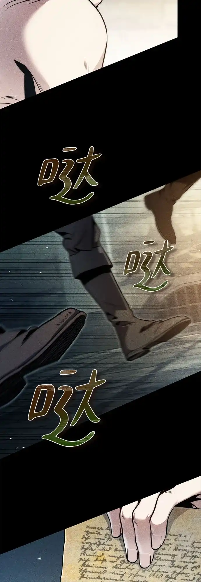 边境伯家的十阶恶少 第8话 第16页