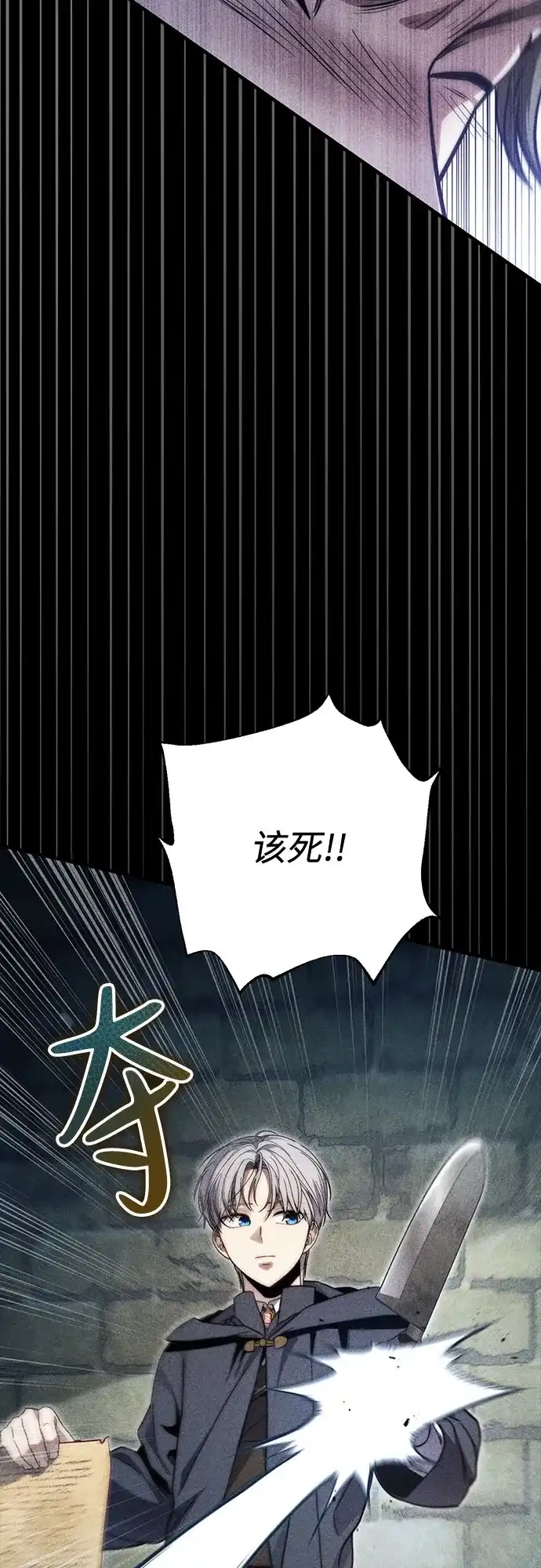 边境伯家的十阶恶少 第8话 第19页