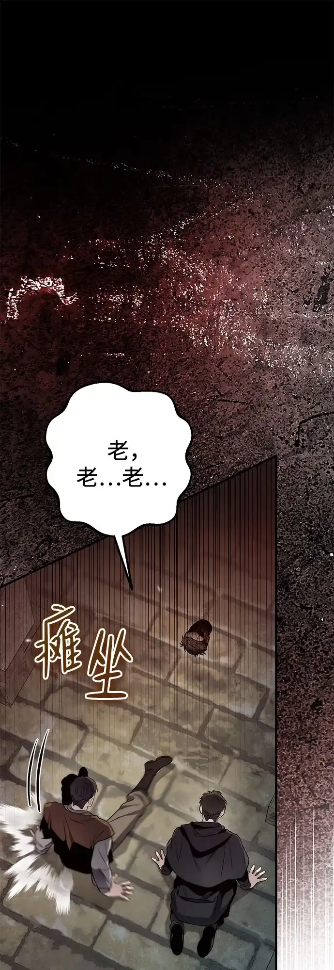 边境伯家的十阶恶少 第8话 第2页