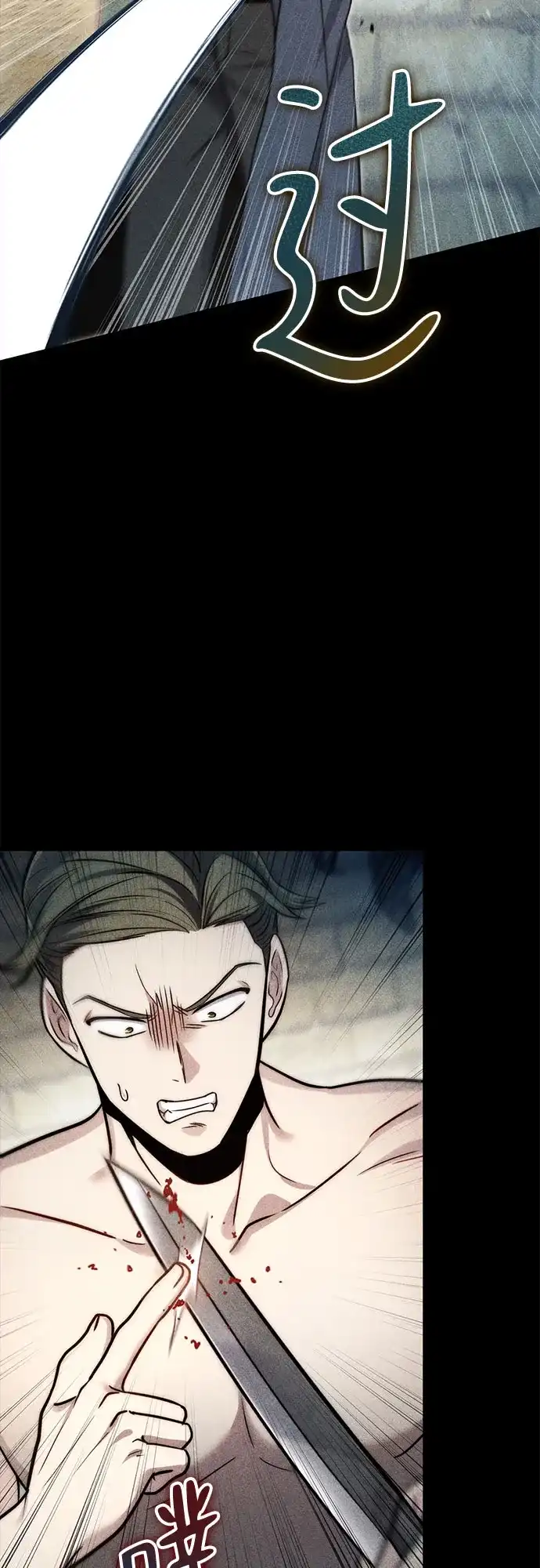 边境伯家的十阶恶少 第8话 第20页