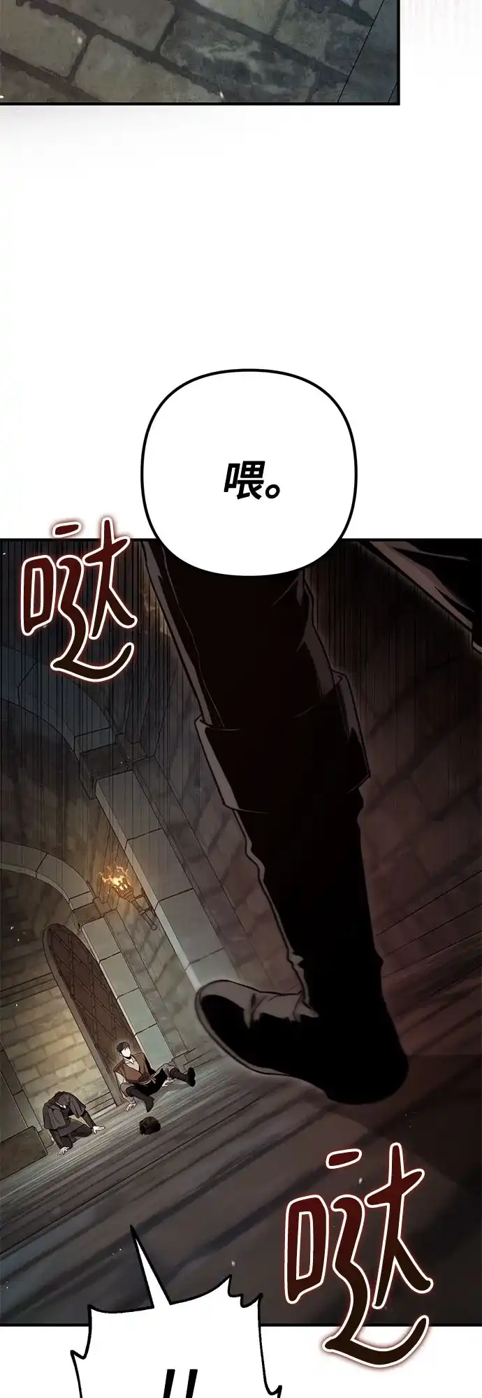 边境伯家的十阶恶少 第8话 第3页